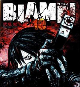 Blame!